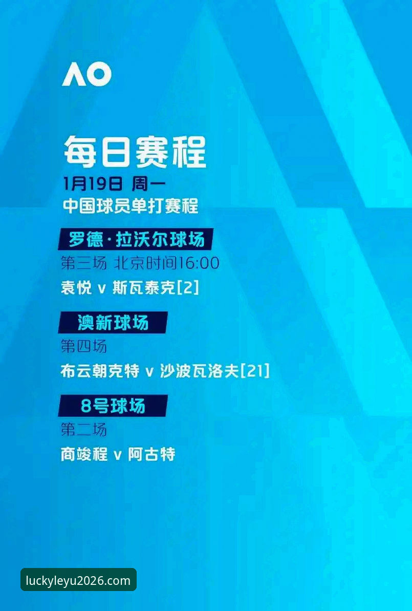 乐鱼APP2026新版手机版 2026新版乐鱼体育平台深度评测:从安全登录到沉浸式观赛的全链路体验